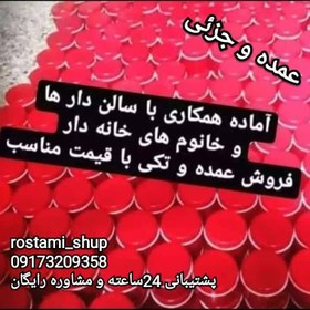 تصویر قوطی کرم ۲۵گرمی(پک ۲۰عددی)دو جداره کیفیت عالی 