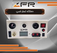 تصویر دستگاه تستر لامپ 