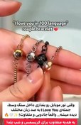تصویر دستبند "I LOVE YOU" به ۱۰۰ زبان 