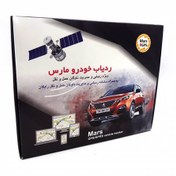 تصویر دستگاه ردیاب خودرو مارس MarsGPS MarsGPS MG-200