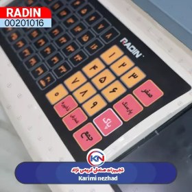 تصویر ترازوی علمک دار رادین مدل 5600 Radin Shopping Scale 5600