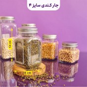 تصویر جار شیشه ای کندی 14 سانتی درب کانتینری سایز 4 