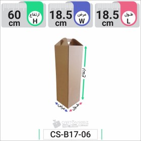 تصویر جعبه مدل دار دایکاتی کد CS-B17-06 