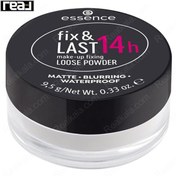تصویر پودر تثبیت کننده آرایش (پودر بیک) اسنس Essence Fix & Last 14h Make-Up Fixing Loose Powder 