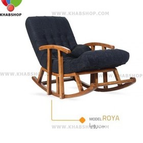 تصویر صندلی راک مدل رویا 