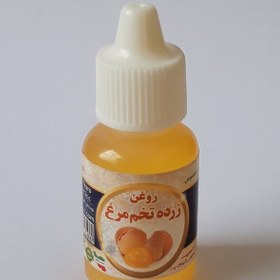 تصویر روغن زرده تخم مرغ 20cc موسسه پژوهشی طبی بازرگانی سیمرغ (تقویت و رویش مو پرپشت کننده ریش و سبیل رفع سوختگی شب ادراری) 