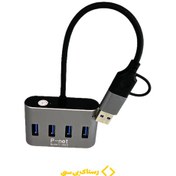 تصویر هاب تایپ سی چهار پورت پی نت مدل T-3623 با تبدیل USB 