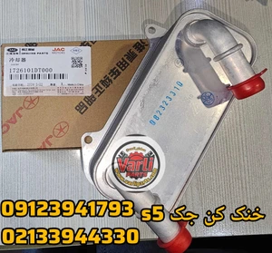 تصویر فروشگاه لوازم یدکی آرش وارلی