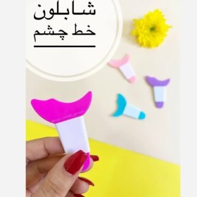 تصویر شابلون دم ماهی 