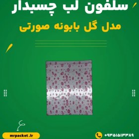 تصویر سلفون لب چسب دار مدل گل بابونه صورتی 15*15 