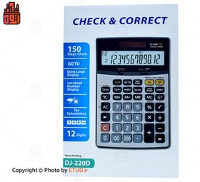 تصویر ماشین حساب مدل DJ-220D کاسیو ا Casio DJ-220D calculator Casio DJ-220D calculator