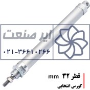 تصویر جک قلمی پنوماتیک قطر 32 کورس 25 تا 300 