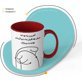 تصویر ماگ طرح تولدت مبارک رنگی 