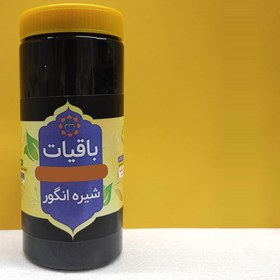 تصویر شیره انگور سیاه 