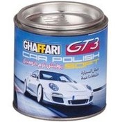 تصویر پولیش خودرو غفاری مدل GT3 مقدار 170 گرم 