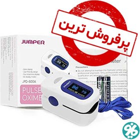 تصویر پالس اکسیمتر جامپر Jumper JPD-500A 