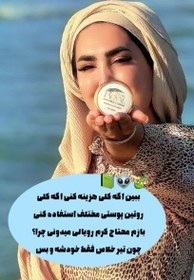 تصویر کرم ضد لک ژل رویال 