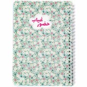 تصویر دفتر حضور و غیاب نیکولند طرح گلگلی 