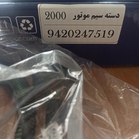 تصویر سیمکشی موتور پژو 2000 