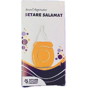 تصویر پوآربینی(مخاط کش) ستاره سلامت | nasal aspirator setare salamat 