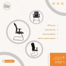 تصویر صندلی کنفرانس cloo 