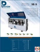 تصویر لبه چسبان 5 ایستگاه SE5