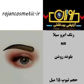 تصویر رنگ ابرو سیلا N8 بلوند روشن 15 میل 