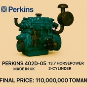 تصویر موتور پرکینز ۲ سیلندر 