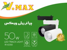 تصویر چراغ ریلی ۵۰ وات COB ویمکس 