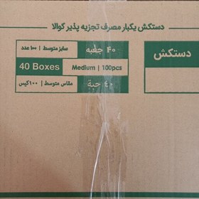 تصویر دستکش یکبار مصرف کوالا 60 بسته 100 عددی کارتن مادر دستکش یکبار مصرف نایلونی عمده فروشی پخش یاس تهران 