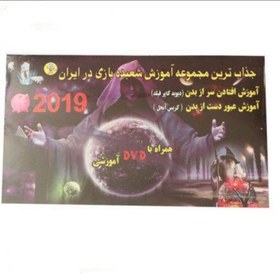 تصویر ابزار شعبده بازی مدل قدرت و جادو 23 وسیله به همراه 200 آموزش داخل سی دی 