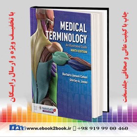 تصویر کتاب MEDICAL TERMINOLOGI – An Illustrated Guide 2021 