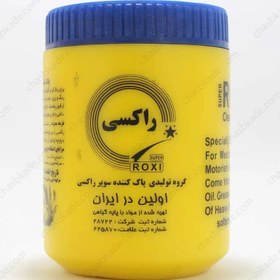 تصویر دست پاک کن راکسی 