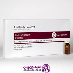 تصویر کوکتل کلین بیوتی ترمیمی دور چشم Full Eye Repair Klin Beauty 