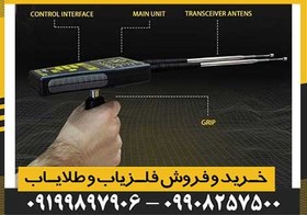 تصویر ردیاب آمریکایی SPARK (اِسپارک) 