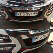 تصویر گارد جلو هایما S5 طرح فلاپی 