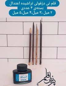 تصویر قلم نی ۴ عددی دزفولی تراشیده 