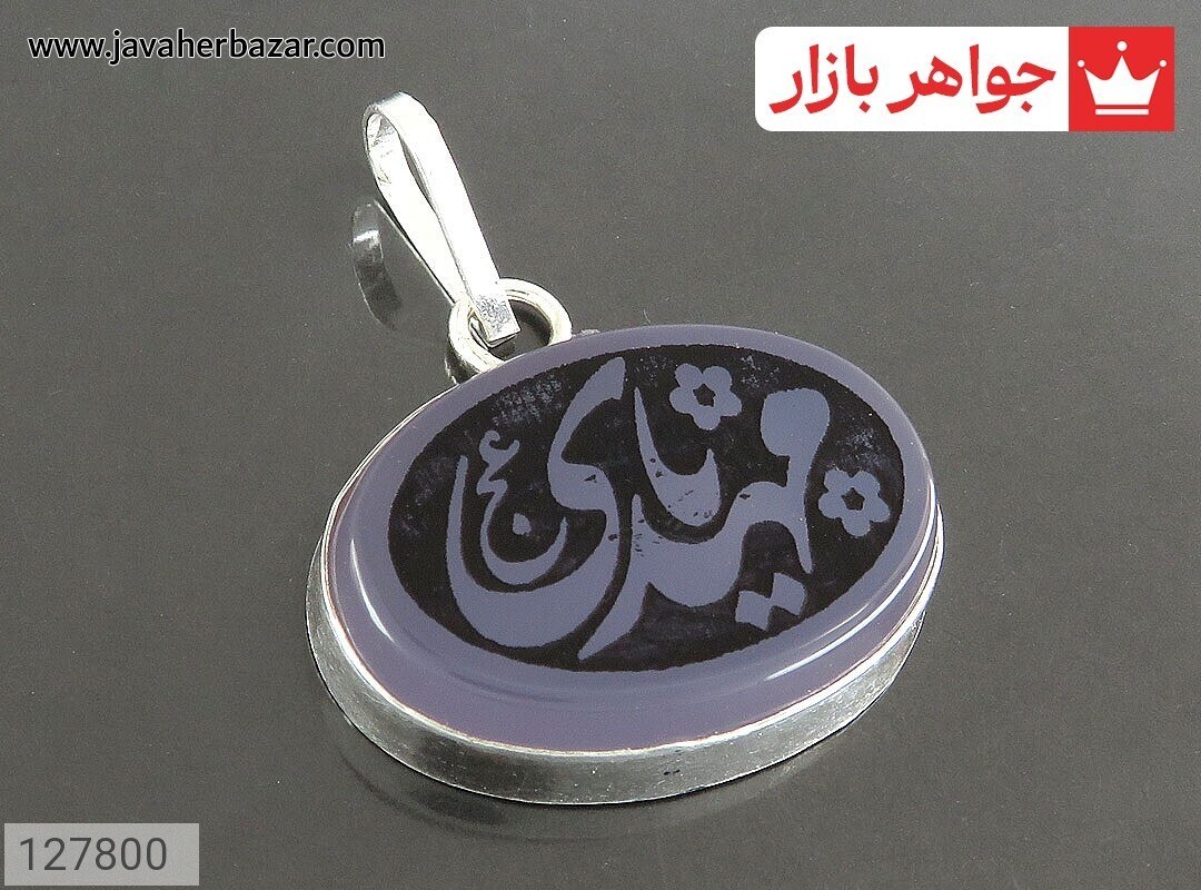 خرید و قیمت پلاک نقره عقیق [یا مهدی عج] کد 127800 | ترب