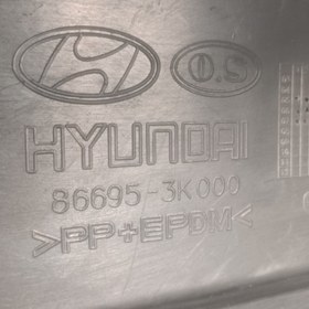 تصویر کاور زیر سپر عقب سوناتا NF (در حد نو) کد 866953K000 