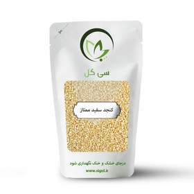 تصویر کنجد سفید ممتاز 