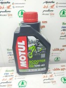 تصویر روغن موتول motul اسکوتر scooter سنتتیک فرانسه 10/40 اصلی (1 لیتری) 