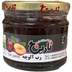 تصویر رب آلوچه شیشه ای 500گرمی نارین 