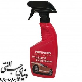 تصویر اسپری کارواش بدون آب مادرز Mothers Instant Detailer 