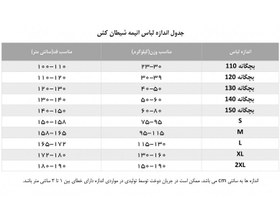 تصویر لباس وارداتی نزوکو کامادو انیمه شیطان کش 