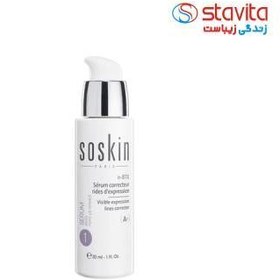 تصویر سرم پوست ساسکین مدل n-BTX حجم 30 میلی لیتر saskin skin serum model n-btx volume 30 ml