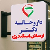 تصویر لایت باکس مربع وکیوم ( 2طرفه ) 