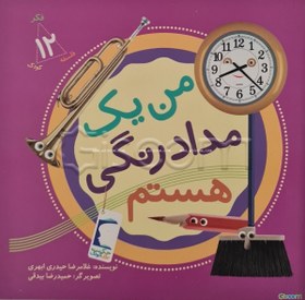 تصویر من یک مداد رنگی هستم 