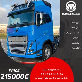 تصویر FH750 مدل 2025-کد214 