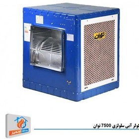 تصویر کولر آبی سلولزی 7500 توان مدل TG75C ا Cellulose water cooler 7500 power model TG75C Cellulose water cooler 7500 power model TG75C