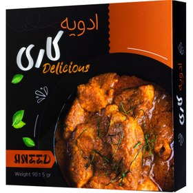 تصویر ادویه کاری – 90 گرم – بسته دو عددی 